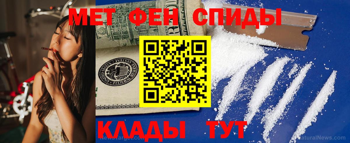 Амфетамин VHQ Южноуральск
