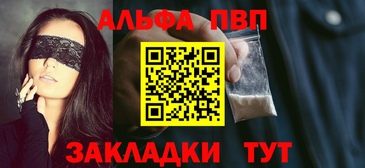 A PVP VHQ Южноуральск