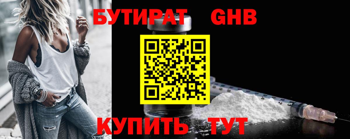 Южноуральск  Бутират оксана  БУТИРАТ  Вход с VPN 