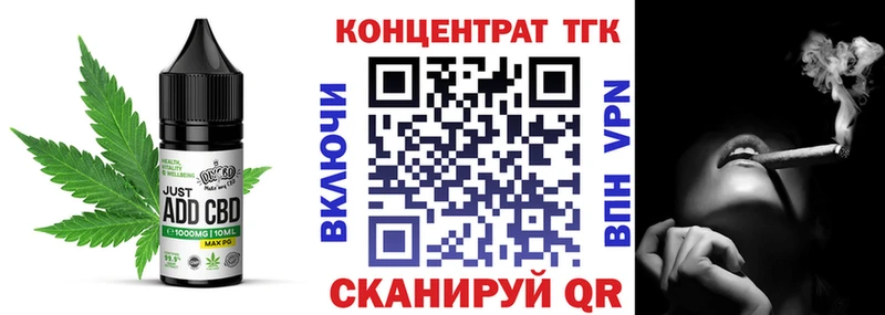что такое   Южноуральск  Еда ТГК марихуана 
