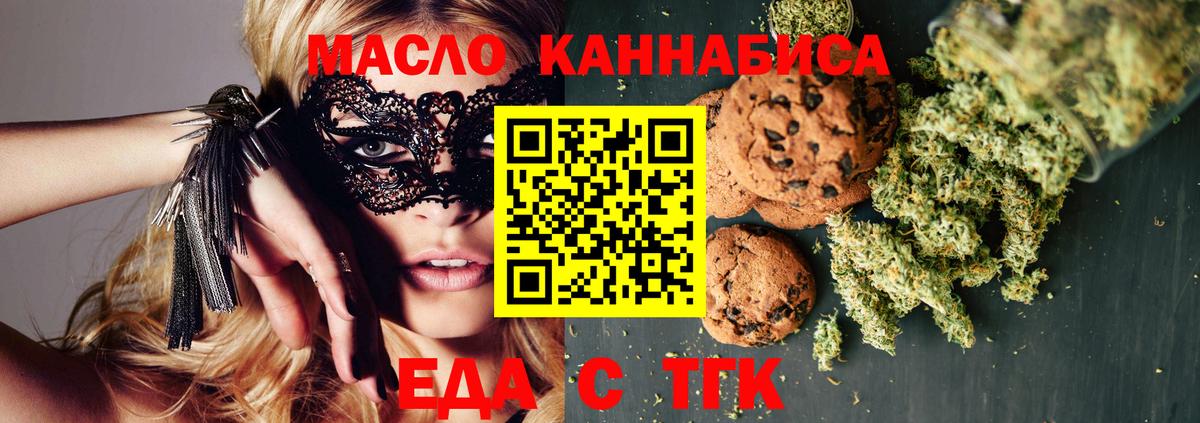 Южноуральск  Canna-Cookies марихуана  Вход с VPN 