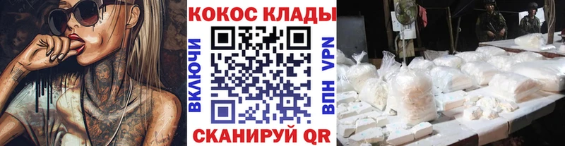 КОКАИН Боливия  darknet какой сайт  MEGA вход  Южноуральск  купить  цена 