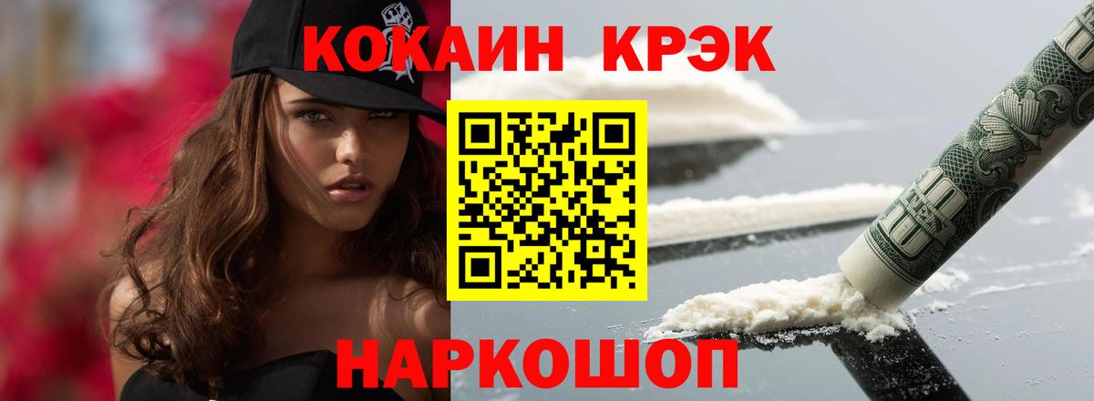 Cocaine FishScale  COCAIN  Южноуральск 