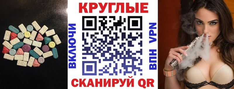 ЭКСТАЗИ таблы  Южноуральск 
