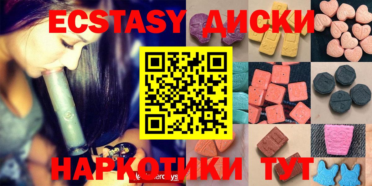 Южноуральск  ЭКСТАЗИ  Вход с VPN  Экстази XTC 