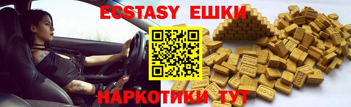 Ecstasy TESLA Южноуральск