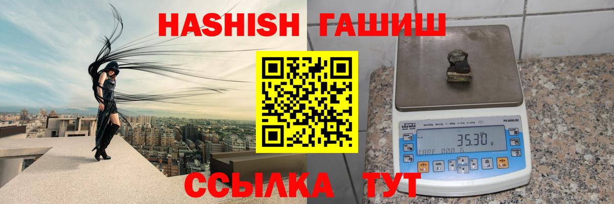 ГАШ гашик  ГАШ Cannabis  Южноуральск 