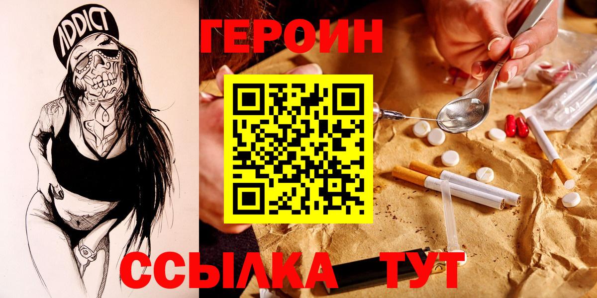 Южноуральск  Героин  Вход с VPN  ГЕРОИН Афган 