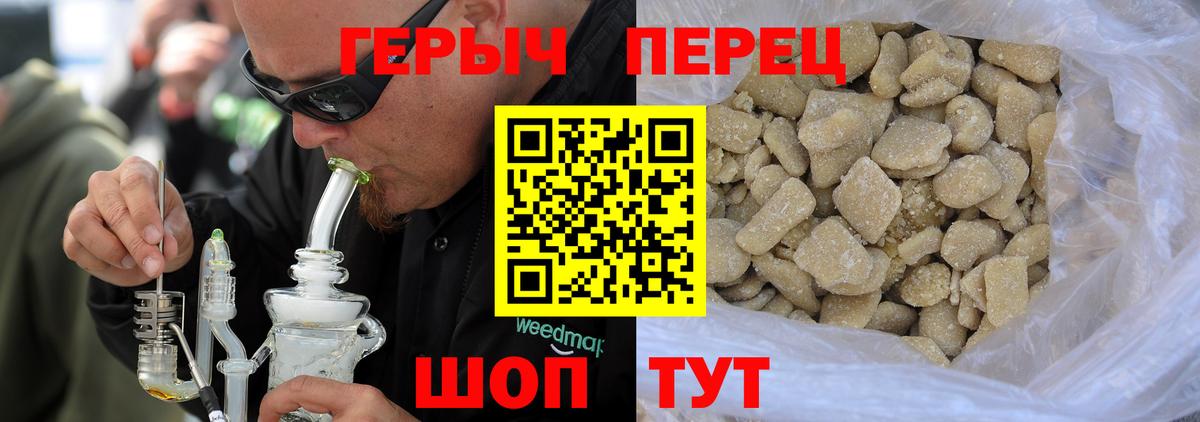 ГЕРОИН хмурый Южноуральск