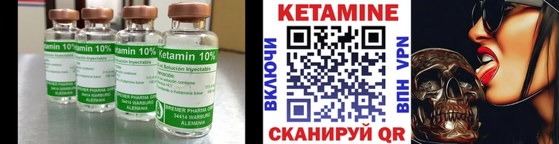 Кетамин ketamine  как найти закладки  Южноуральск 