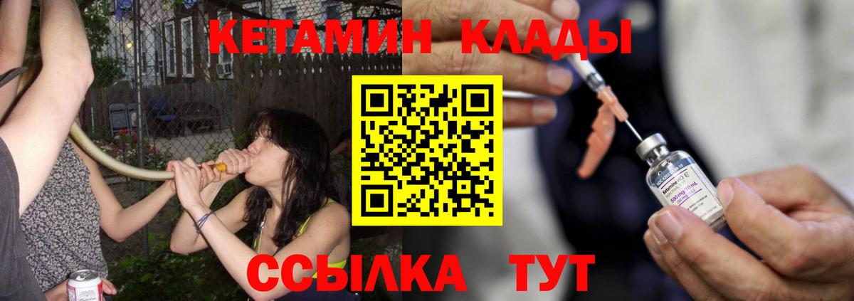 Кетамин VHQ  нарко площадка как зайти  Южноуральск  Вход с VPN 