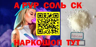 сатива Комсомольск-на-Амуре