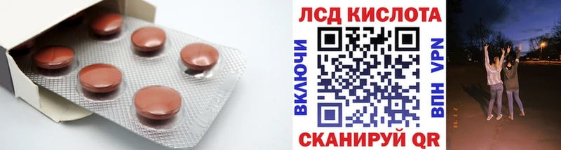 LSD-25 экстази кислота  Южноуральск 