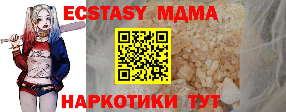 MDMA молли  Вход с VPN  МДМА  Южноуральск  МДМА crystal 