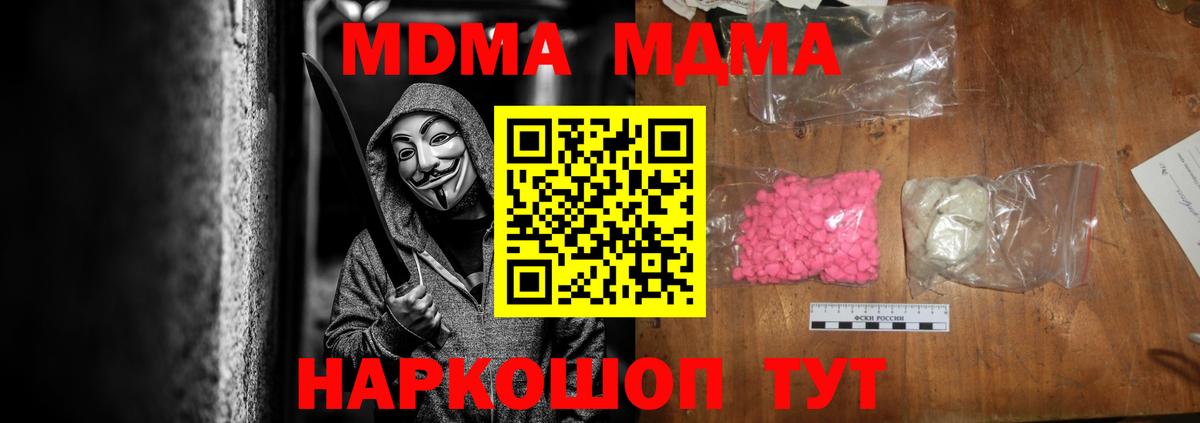 МДМА молли Южноуральск
