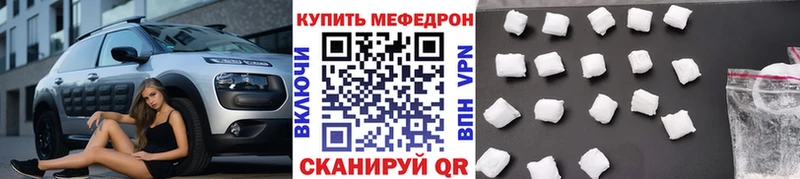 МЕФ мука Южноуральск
