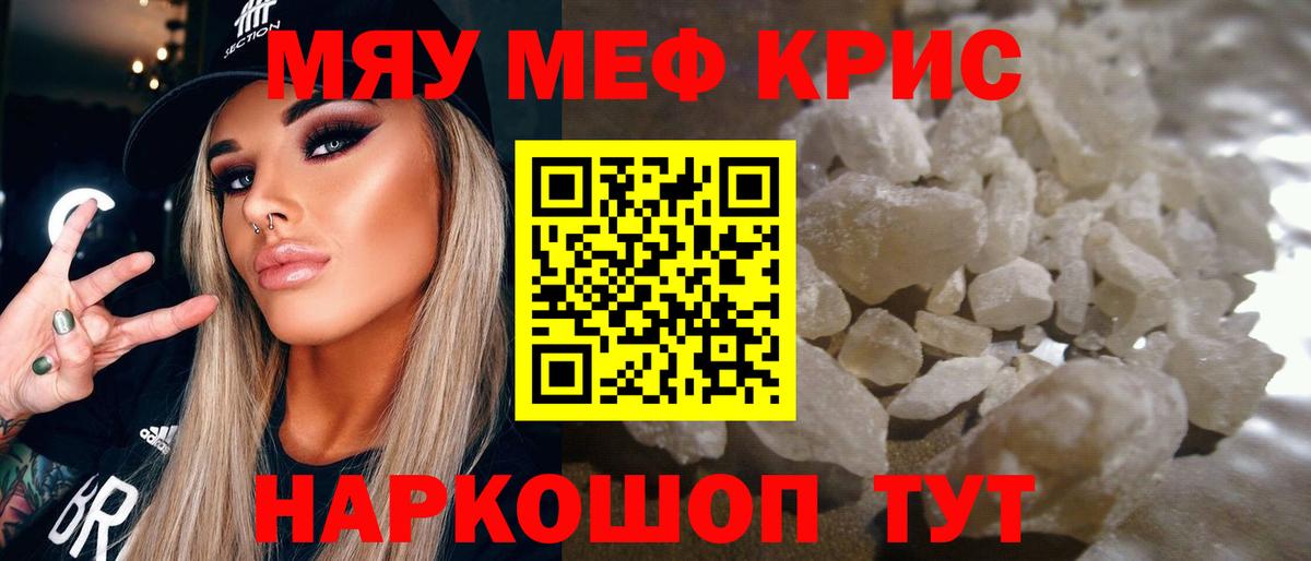 сколько стоит  МЯУ-МЯУ  Южноуральск  Вход с VPN  Мефедрон мука  МЕФ мяу мяу 