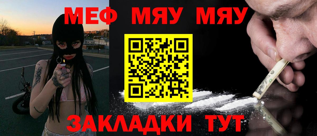 Меф мука Южноуральск