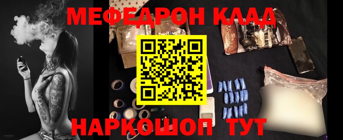 МЕФ мяу мяу  МЕФ  Мефедрон  как найти наркотики  Южноуральск  МЕФ 4 MMC 
