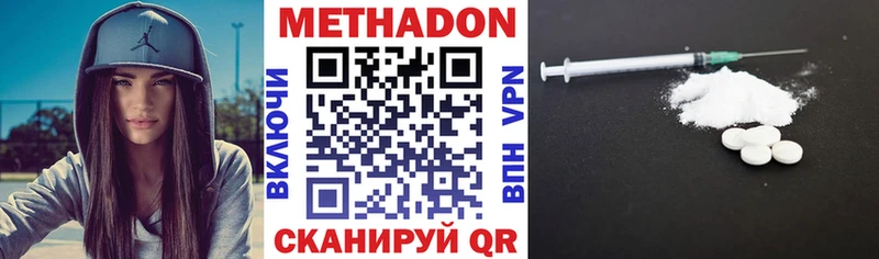 Метадон кристалл Южноуральск