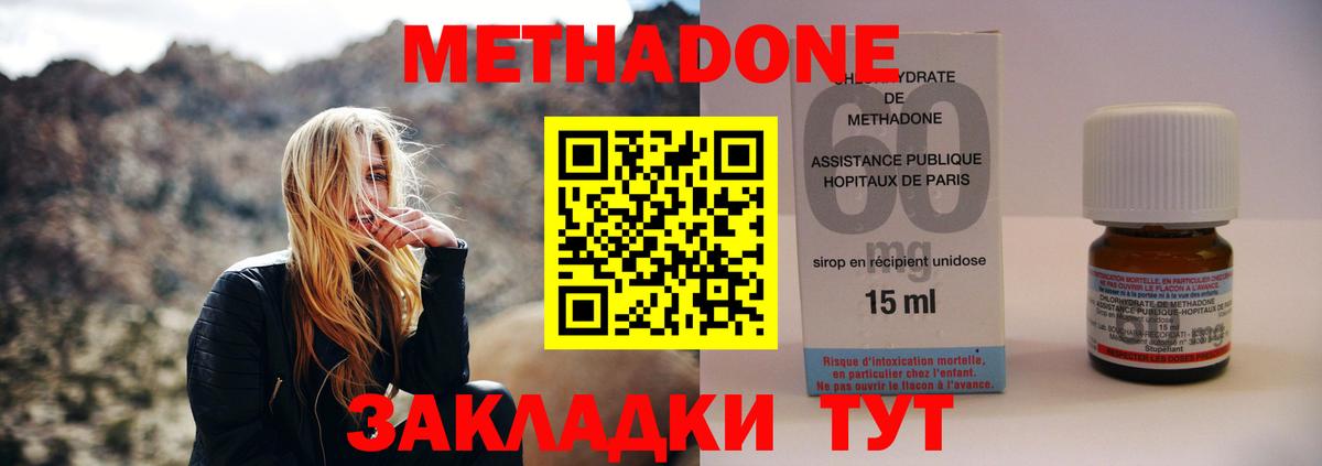 МЕТАДОН кристалл  Вход с VPN  Южноуральск 