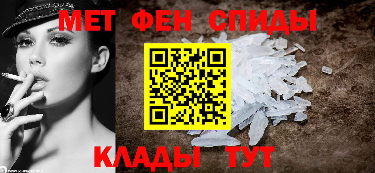 Южноуральск  МЕТАМФЕТАМИН винт  Вход с VPN 