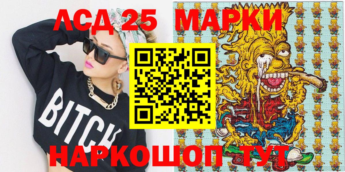 Марки N-bome 1,8мг Южноуральск