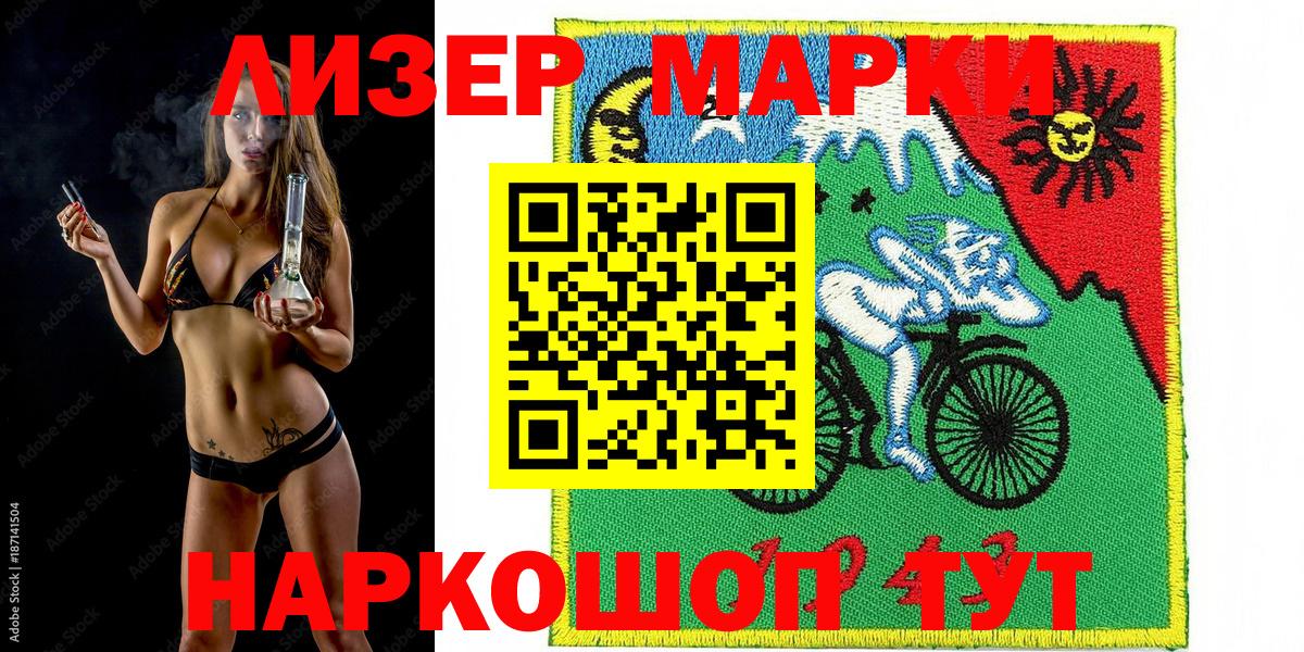 Марки 25I-NBOMe 1500мкг Южноуральск