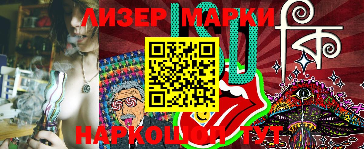 Марки N-bome 1,8мг  Вход с VPN  Южноуральск 