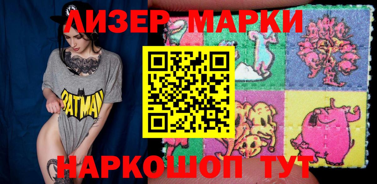 Марки N-bome 1500мкг  Марки N-bome 1500мкг  Южноуральск 