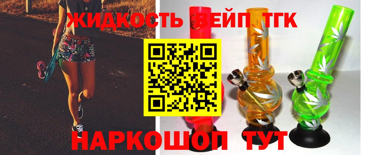Южноуральск  ТГК вейп  Дистиллят ТГК THC oil  Вход с VPN 