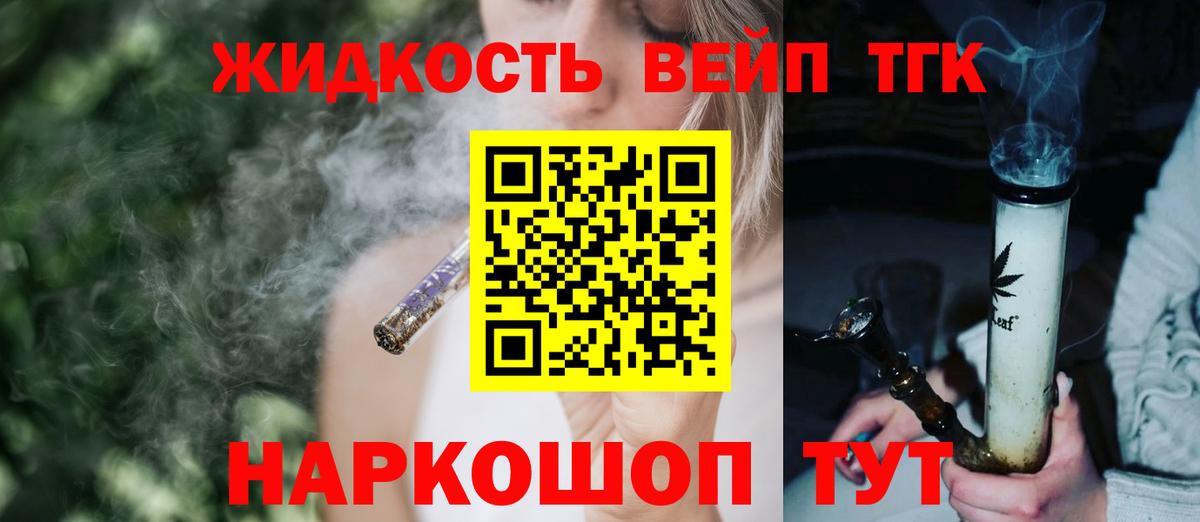 ТГК Wax Южноуральск