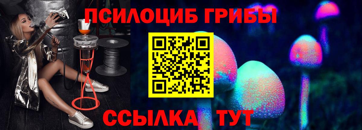 Галлюциногенные грибы прущие грибы  Вход с VPN  Галлюциногенные грибы Psilocybine cubensis  Южноуральск 