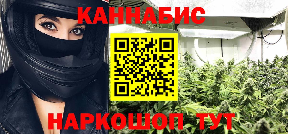 Бошки Шишки OG Kush  Вход с VPN  МАРИХУАНА Ganja  Южноуральск 